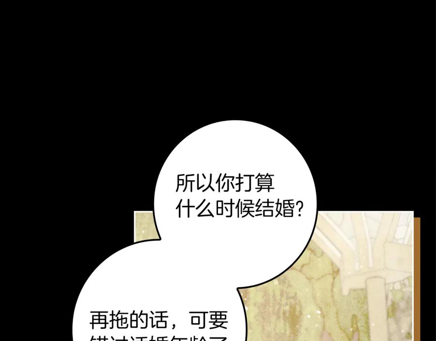 不幸的骑士，请和姐姐恋爱吧 - 第1话 最不幸的男人 - 第75张图