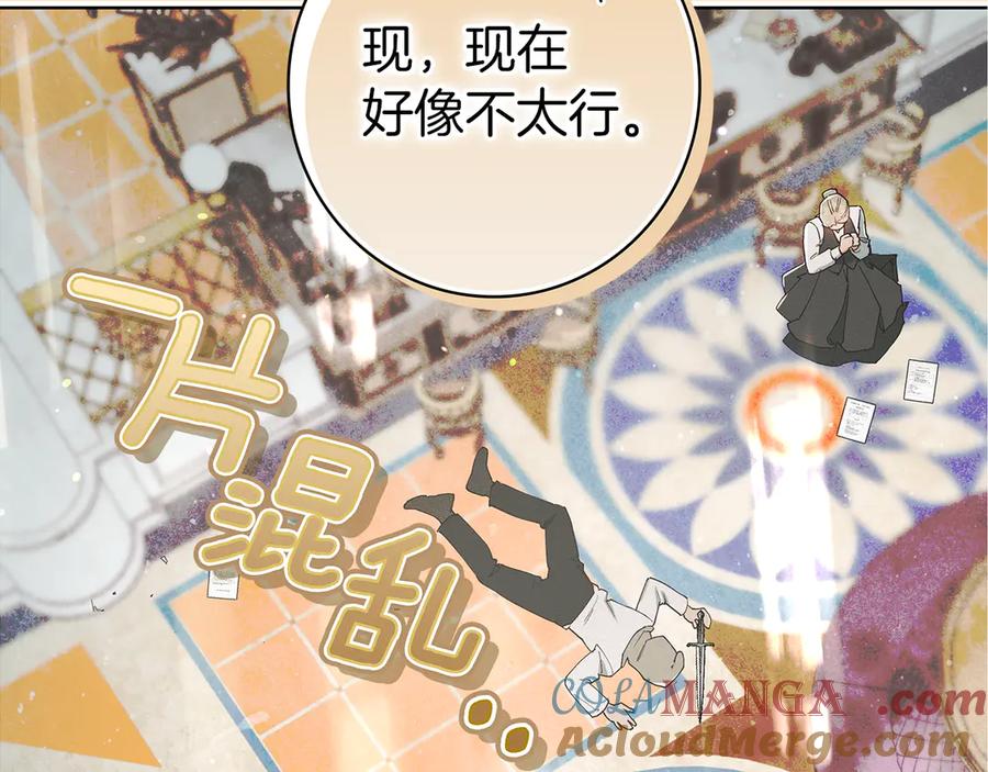 不幸的骑士，请和姐姐恋爱吧 - 第1话 最不幸的男人 - 第177张图