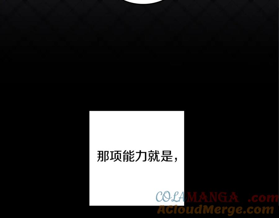 不幸的骑士，请和姐姐恋爱吧 - 第1话 最不幸的男人 - 第109张图