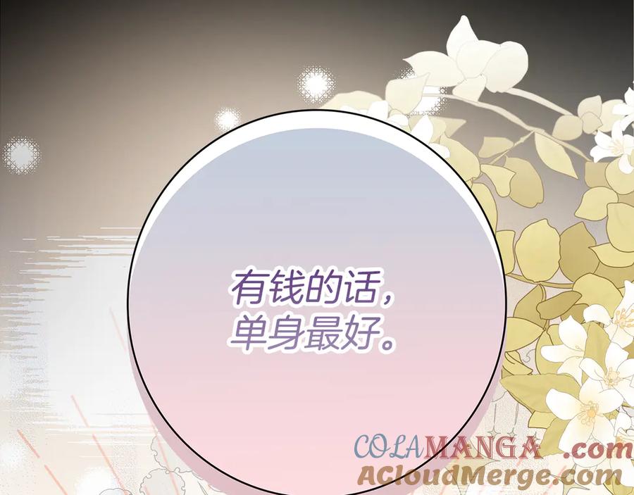 不幸的骑士，请和姐姐恋爱吧 - 第1话 最不幸的男人 - 第101张图