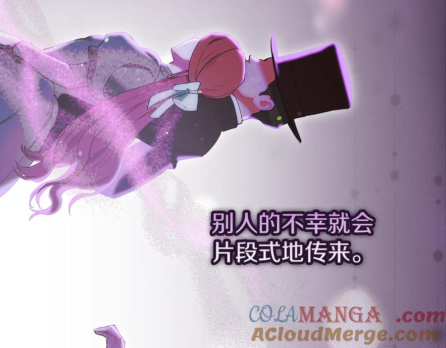 不幸的骑士，请和姐姐恋爱吧 - 第1话 最不幸的男人 - 第121张图