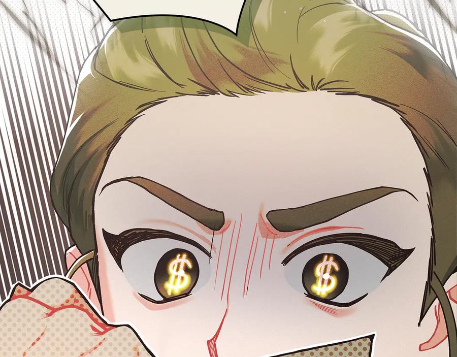 不幸的骑士，请和姐姐恋爱吧 - 第1话 最不幸的男人 - 第90张图