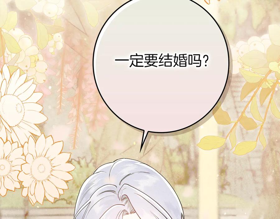 不幸的骑士，请和姐姐恋爱吧 - 第1话 最不幸的男人 - 第78张图