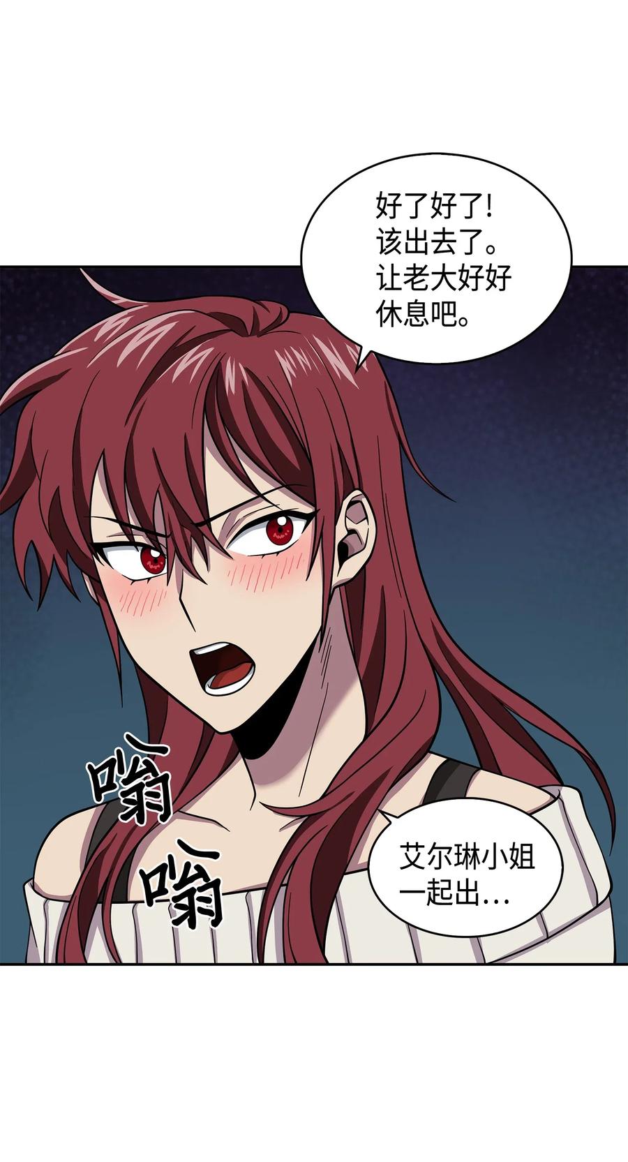 《我独自盗墓》132 我要睡觉 第62页