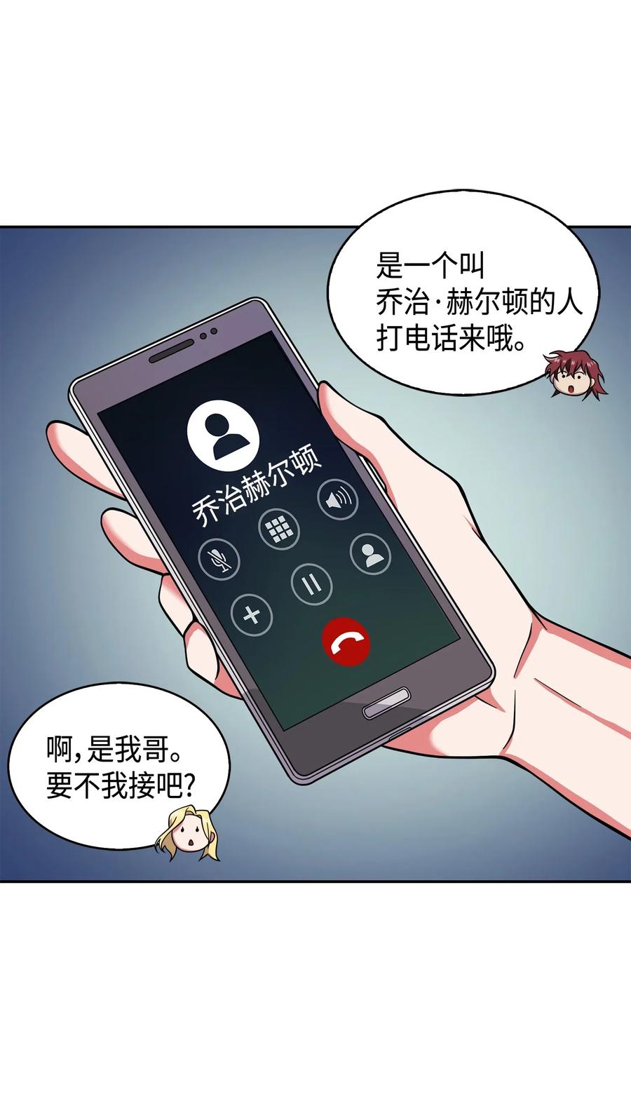 《我独自盗墓》132 我要睡觉 第64页