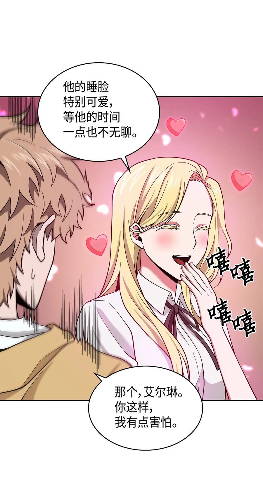 《我独自盗墓》132 我要睡觉 第60页