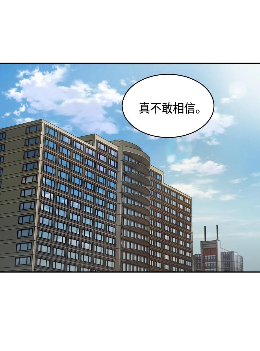 《我独自盗墓》132 我要睡觉 第23页
