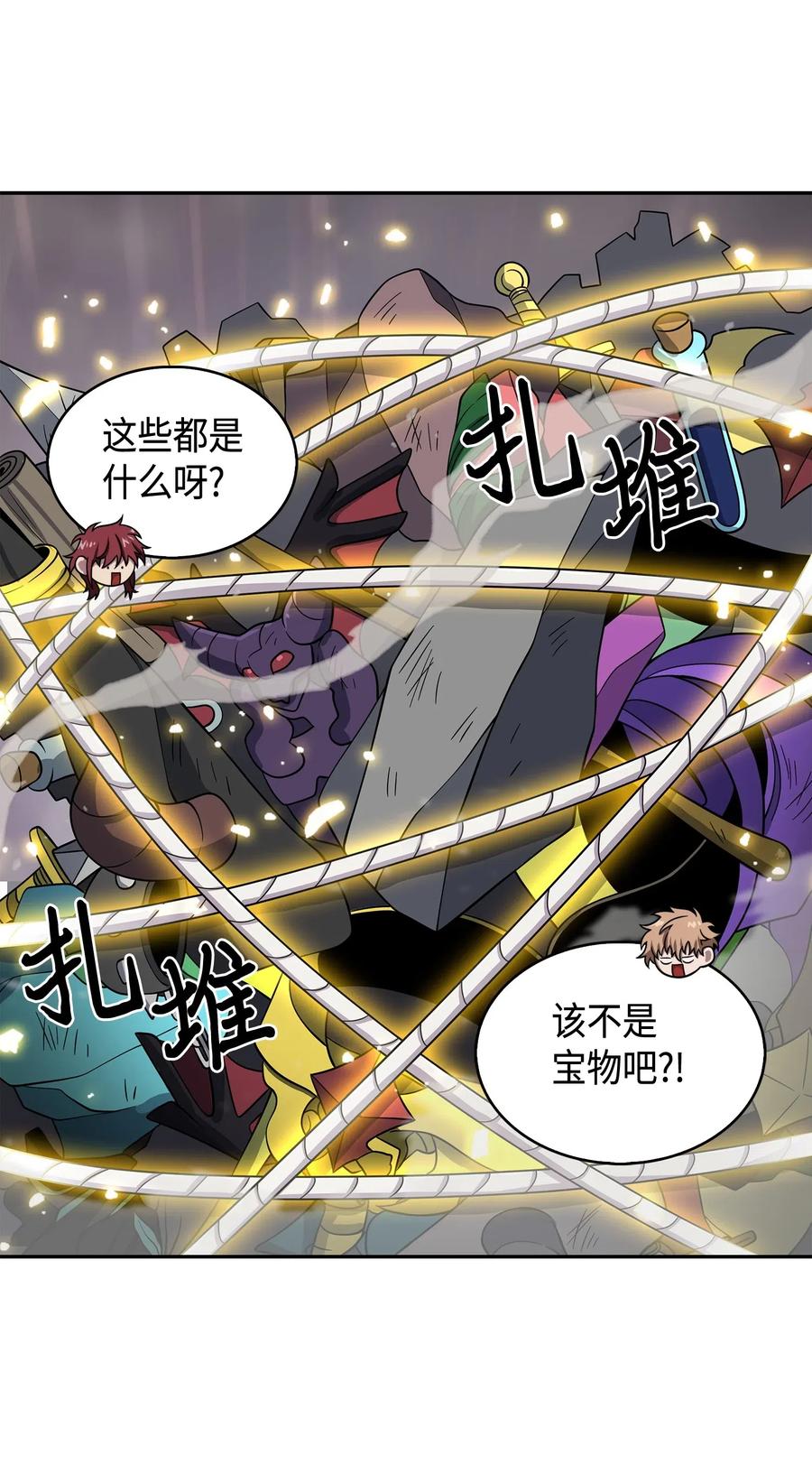 《我独自盗墓》132 我要睡觉 第11页
