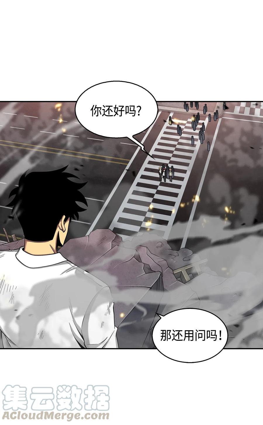 《我独自盗墓》132 我要睡觉 第9页