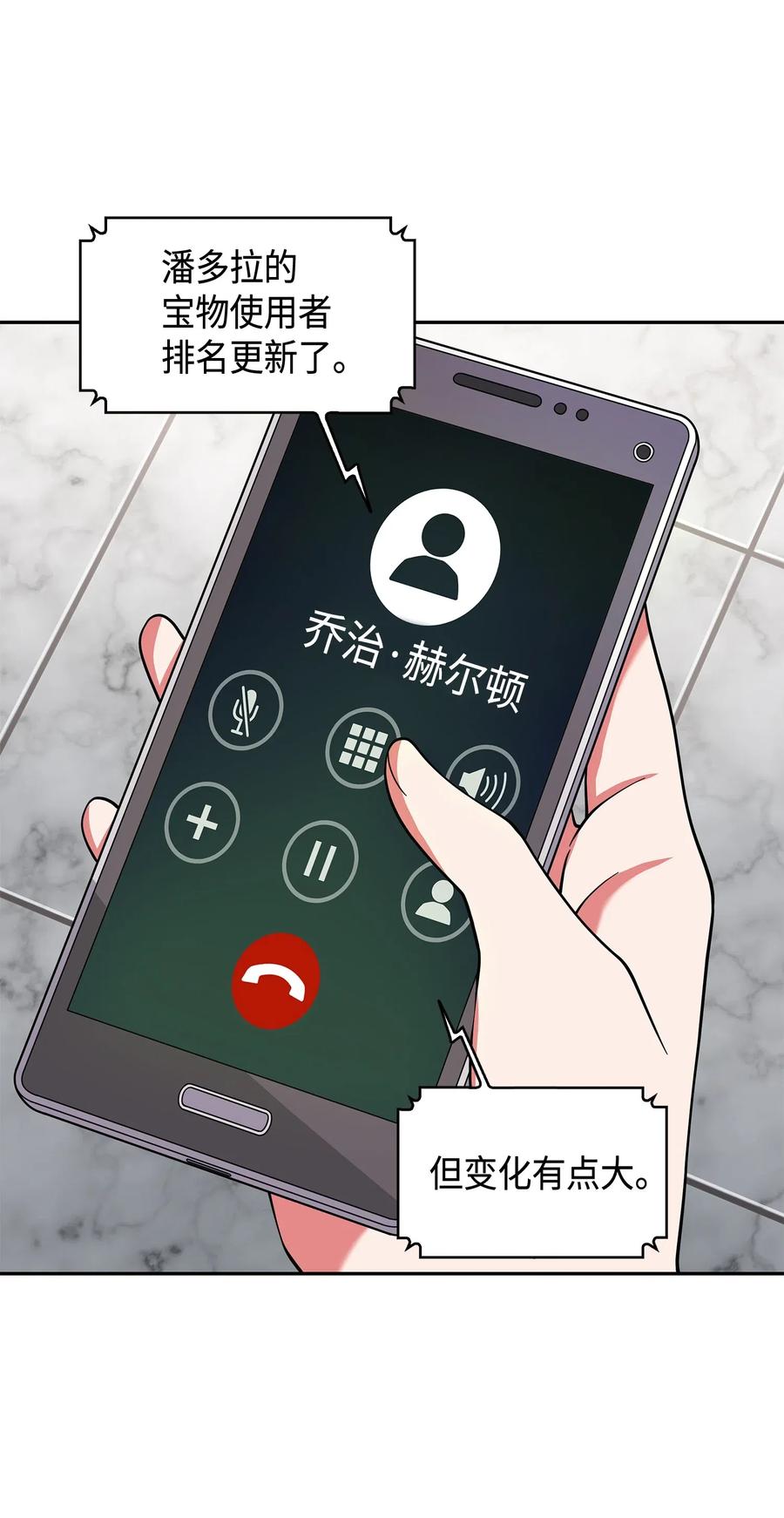 《我独自盗墓》132 我要睡觉 第68页