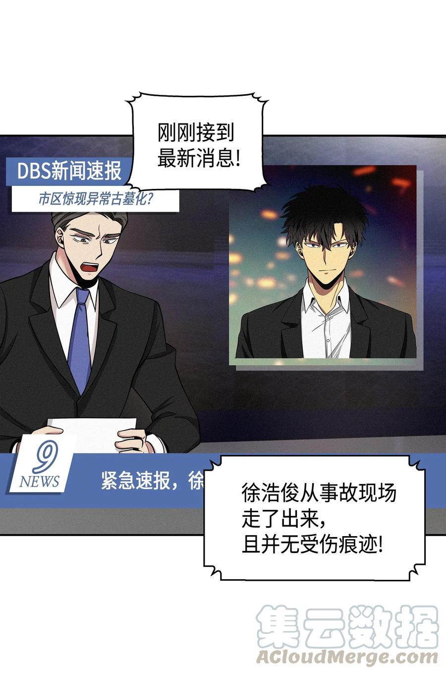 《我独自盗墓》132 我要睡觉 第5页