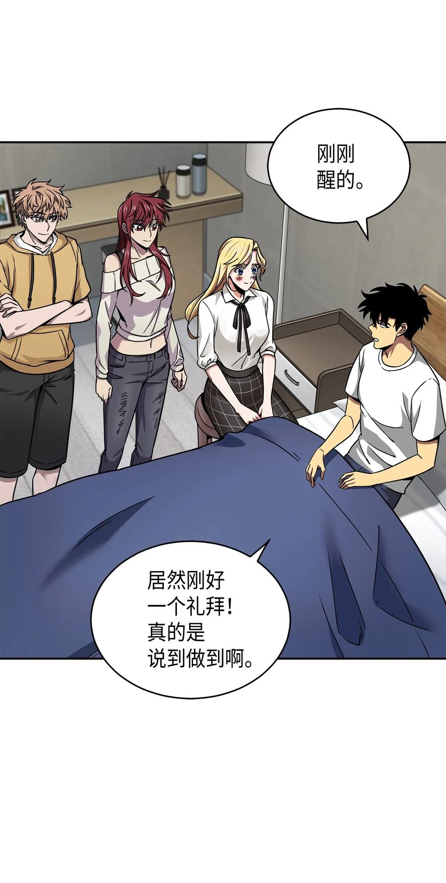 《我独自盗墓》133 徐浩钧之子 第10页
