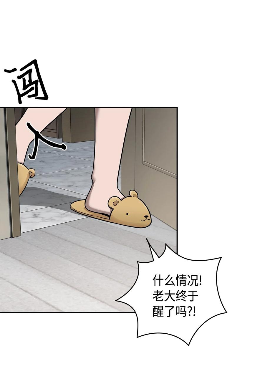 《我独自盗墓》133 徐浩钧之子 第8页