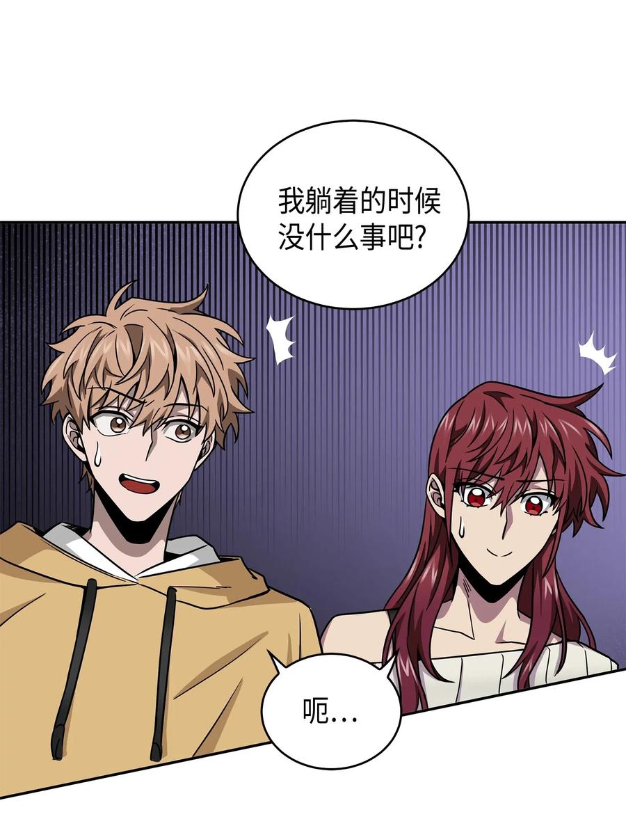 《我独自盗墓》133 徐浩钧之子 第11页