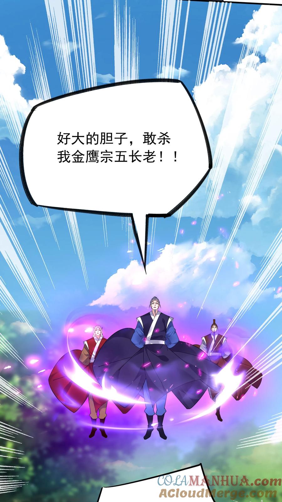 这个反派有点良心，但是不多！ 第189话 龙象大帝 第19页