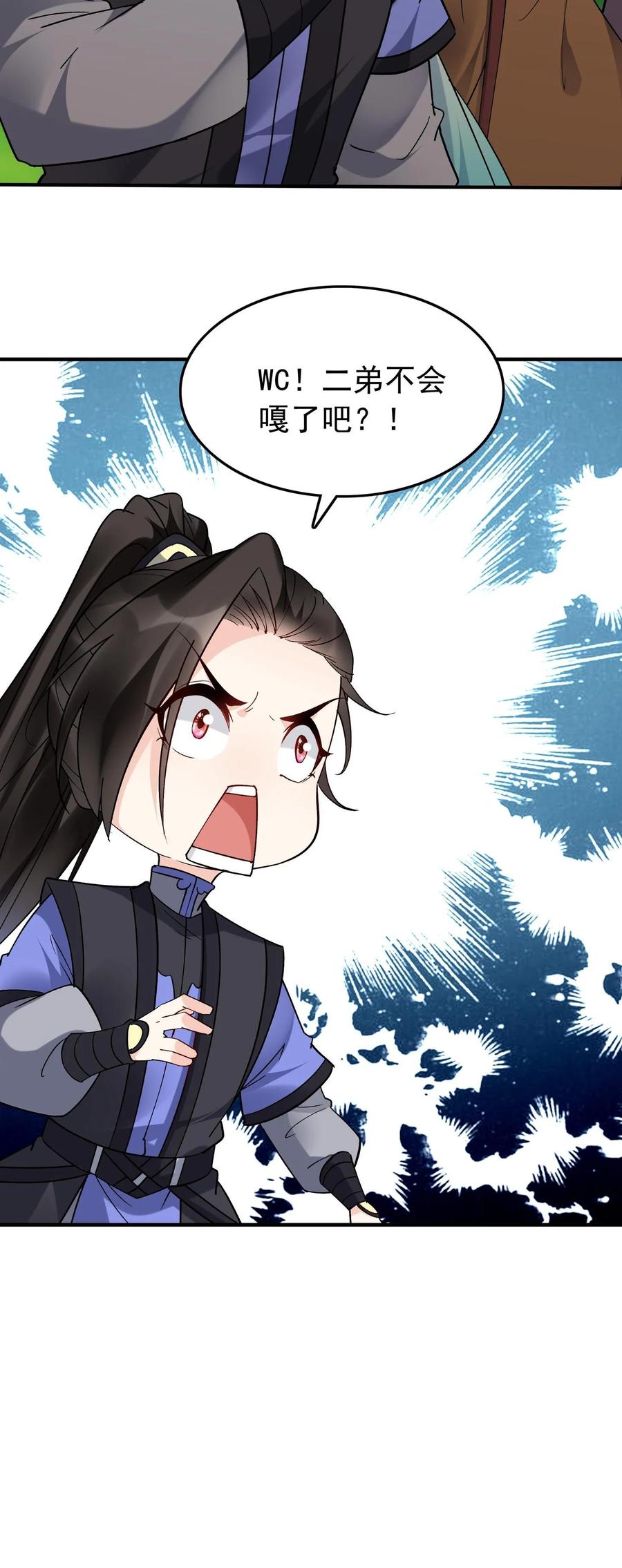 这个反派有点良心，但是不多！ 第189话 龙象大帝 第28页