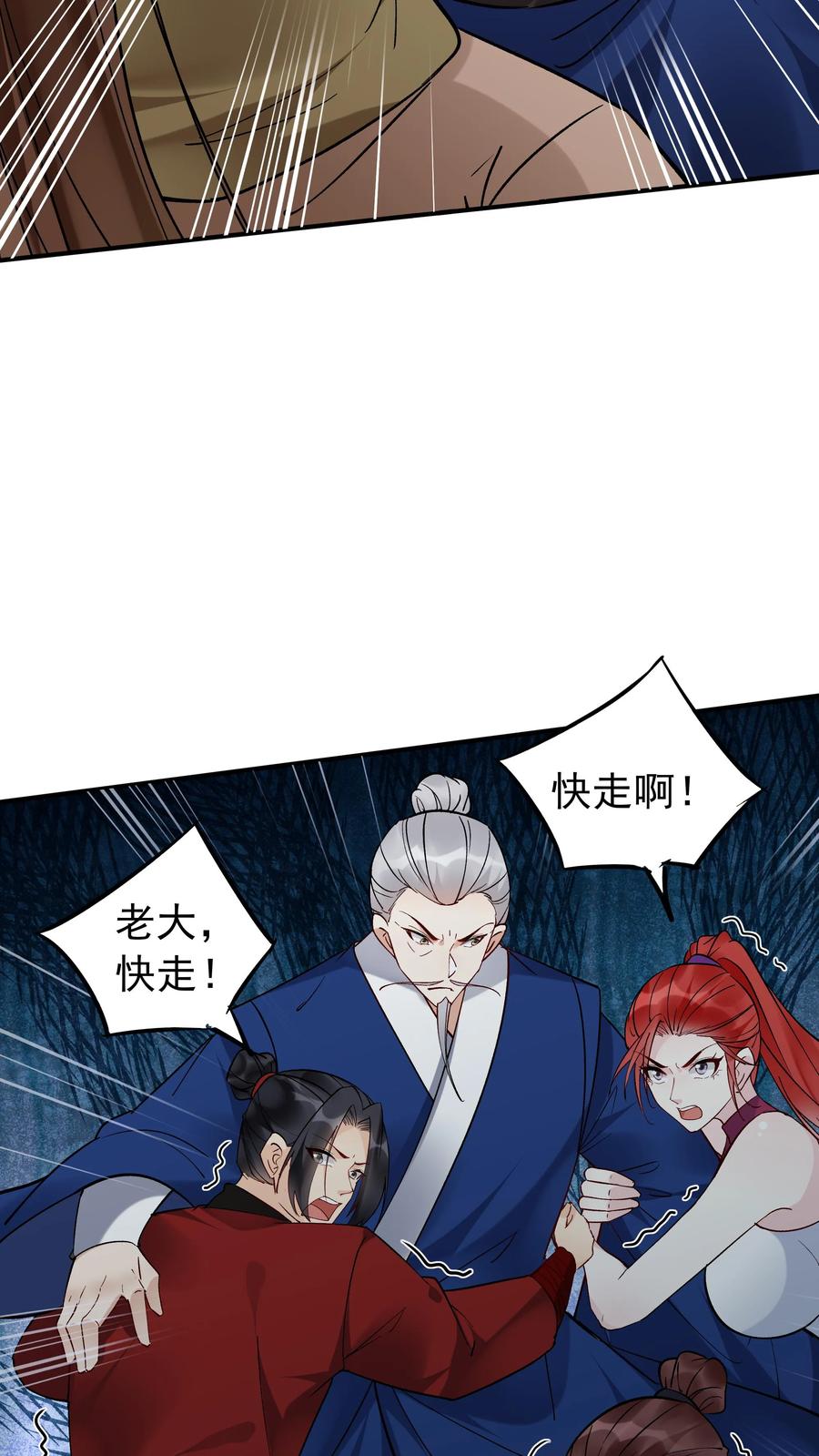 这个反派有点良心，但是不多！ 第189话 龙象大帝 第4页