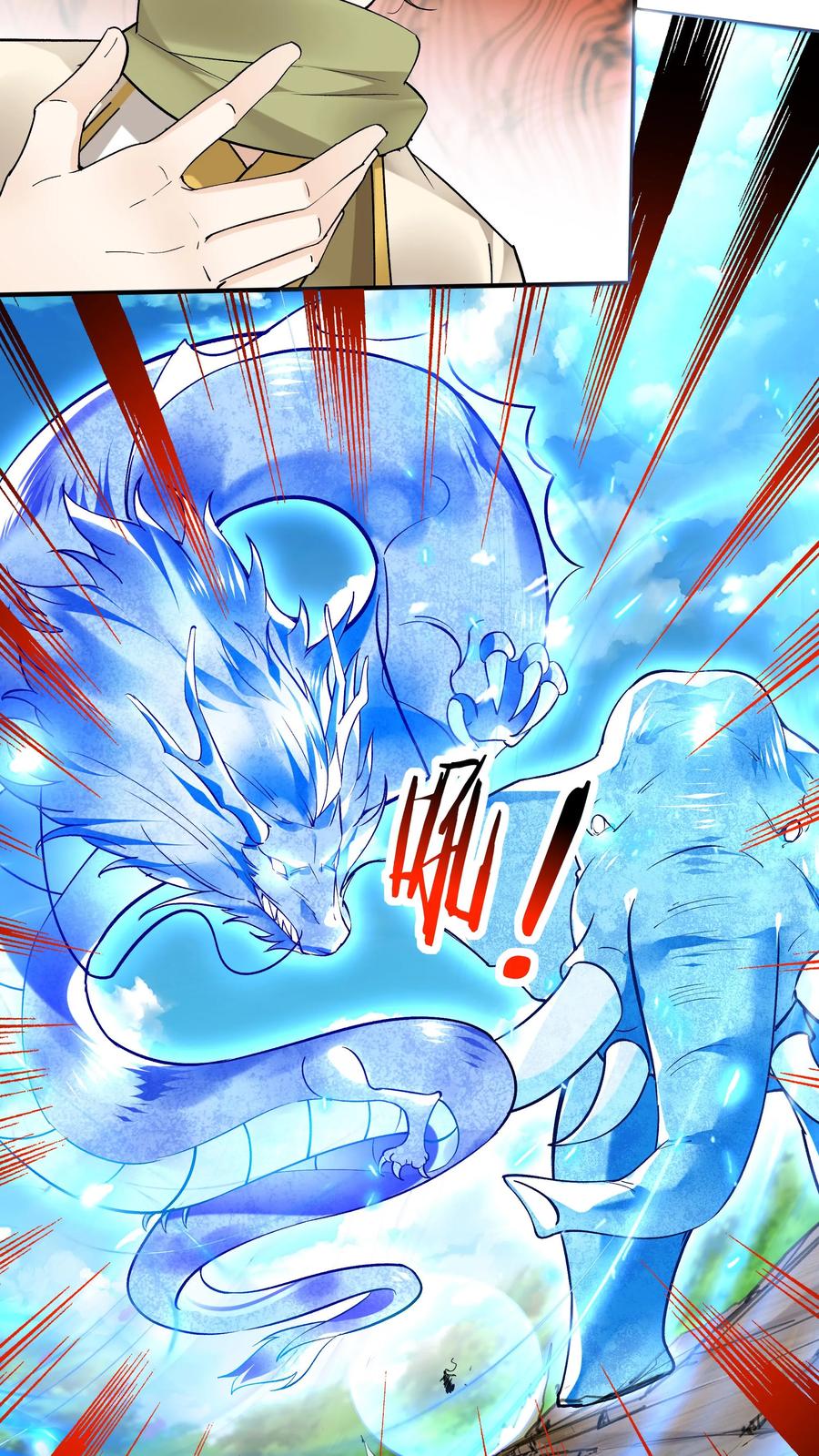 这个反派有点良心，但是不多！ 第189话 龙象大帝 第24页