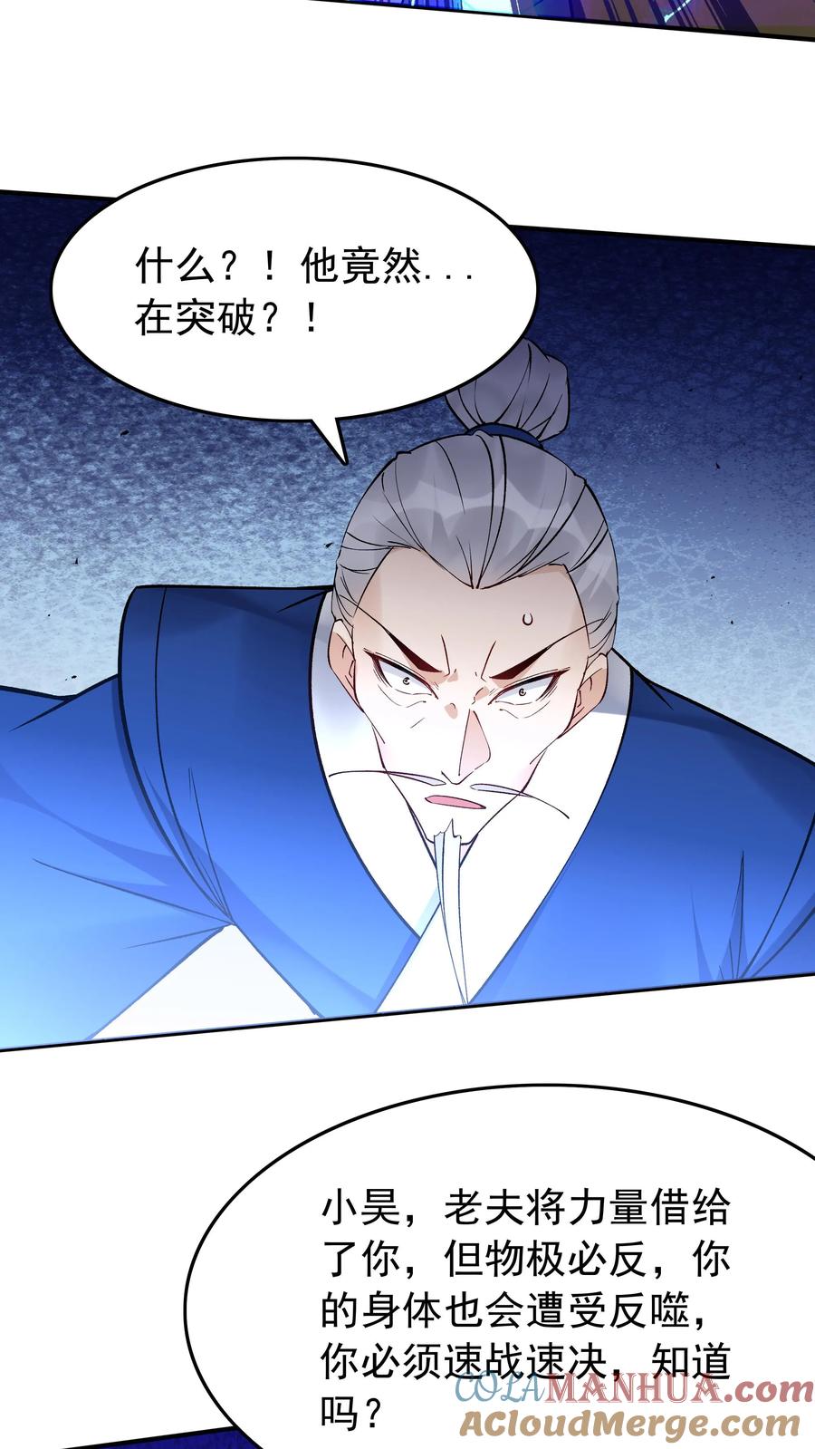 这个反派有点良心，但是不多！ 第189话 龙象大帝 第9页