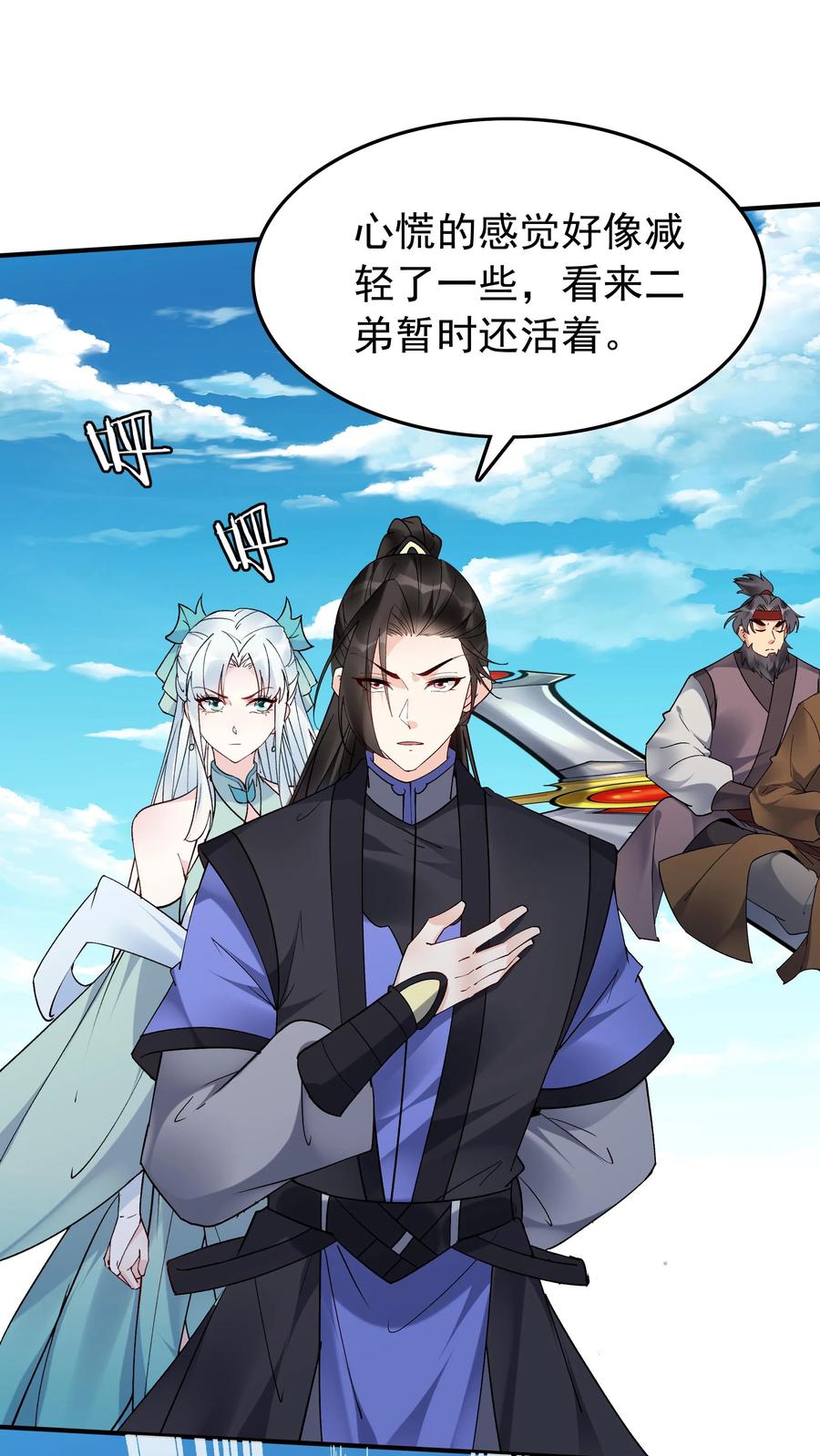这个反派有点良心，但是不多！ 第189话 龙象大帝 第18页
