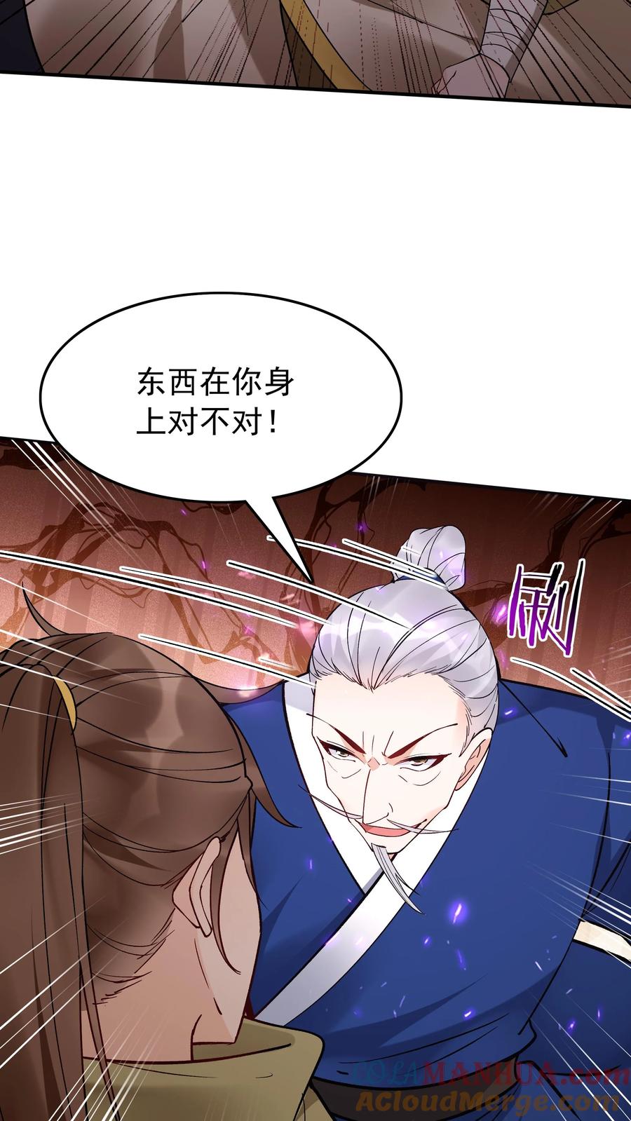 这个反派有点良心，但是不多！ 第189话 龙象大帝 第3页