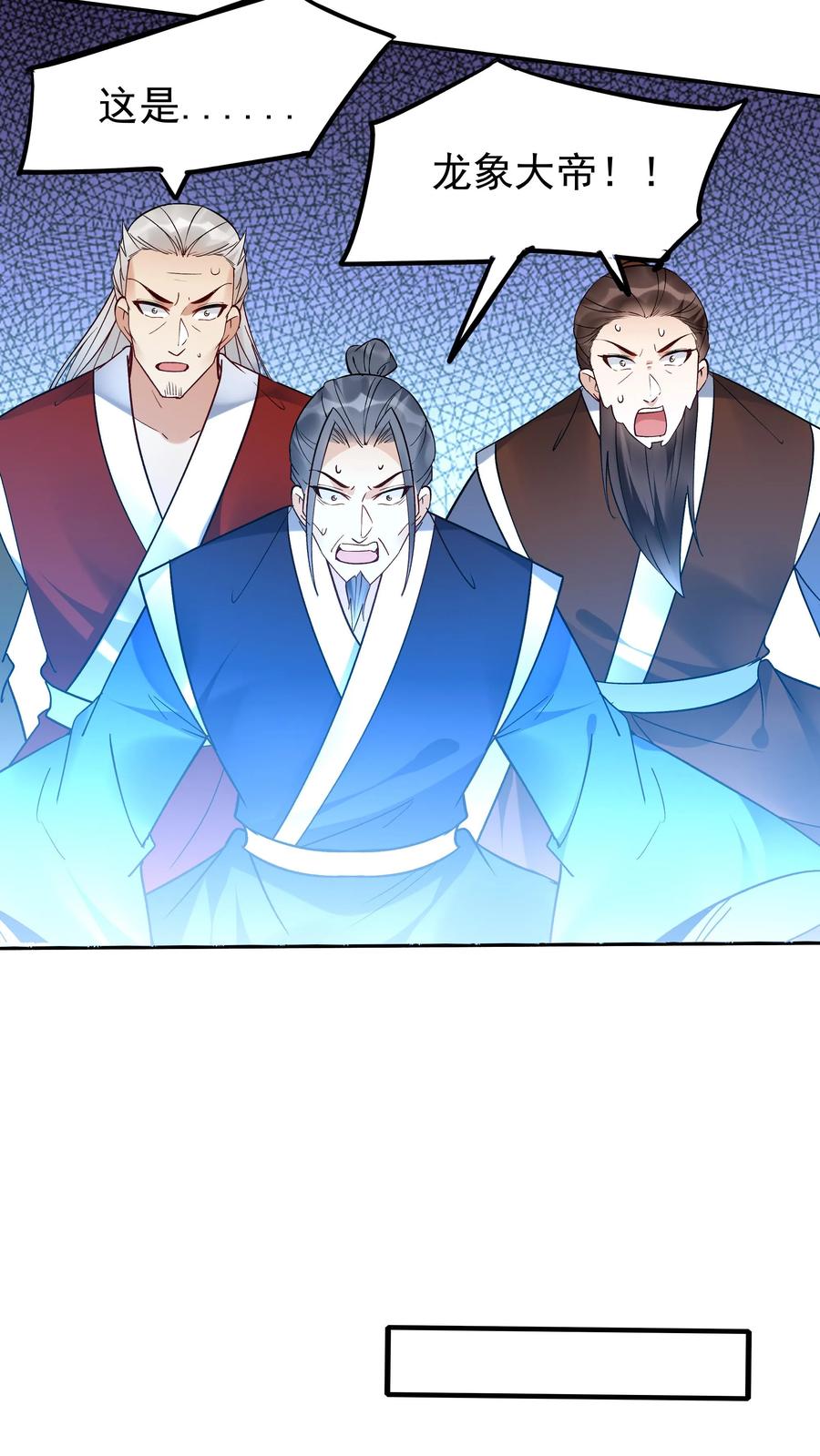 这个反派有点良心，但是不多！ 第189话 龙象大帝 第26页