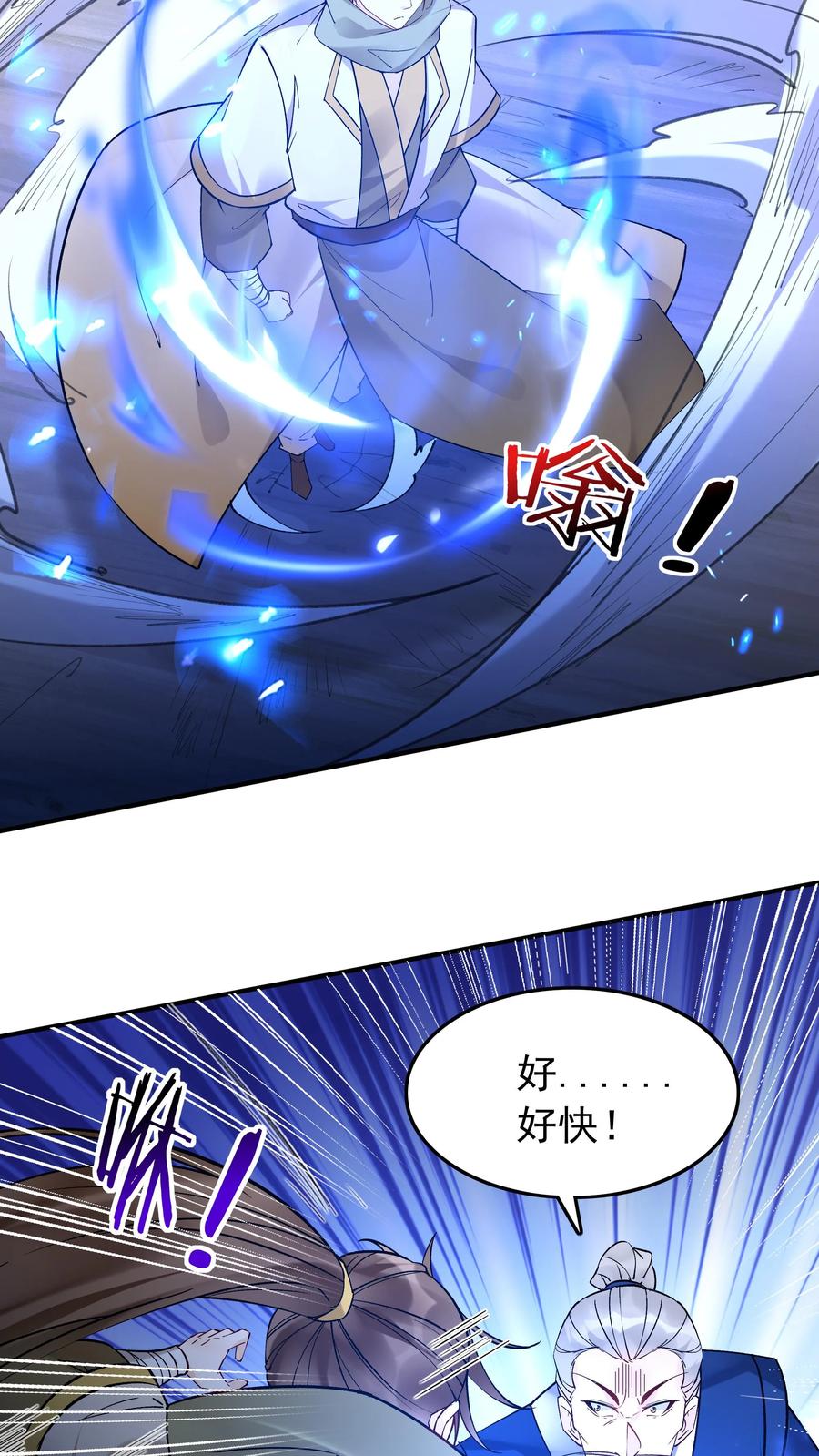 这个反派有点良心，但是不多！ 第189话 龙象大帝 第12页