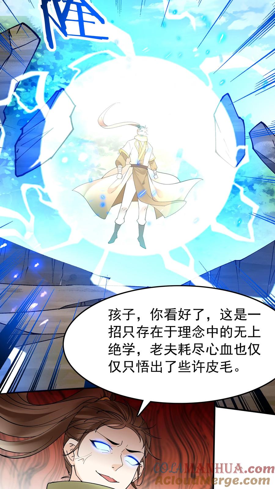 这个反派有点良心，但是不多！ 第189话 龙象大帝 第23页