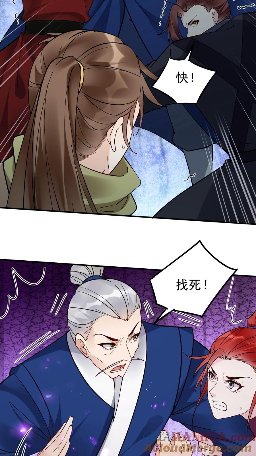 这个反派有点良心，但是不多！ 第189话 龙象大帝 第5页