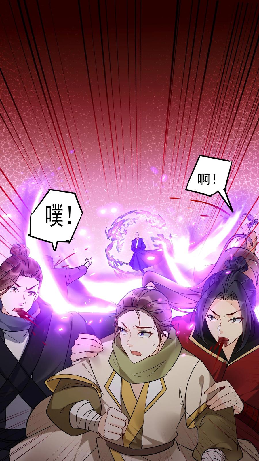 这个反派有点良心，但是不多！ 第189话 龙象大帝 第2页