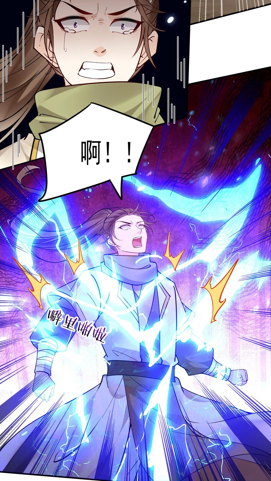 这个反派有点良心，但是不多！ 第189话 龙象大帝 第8页