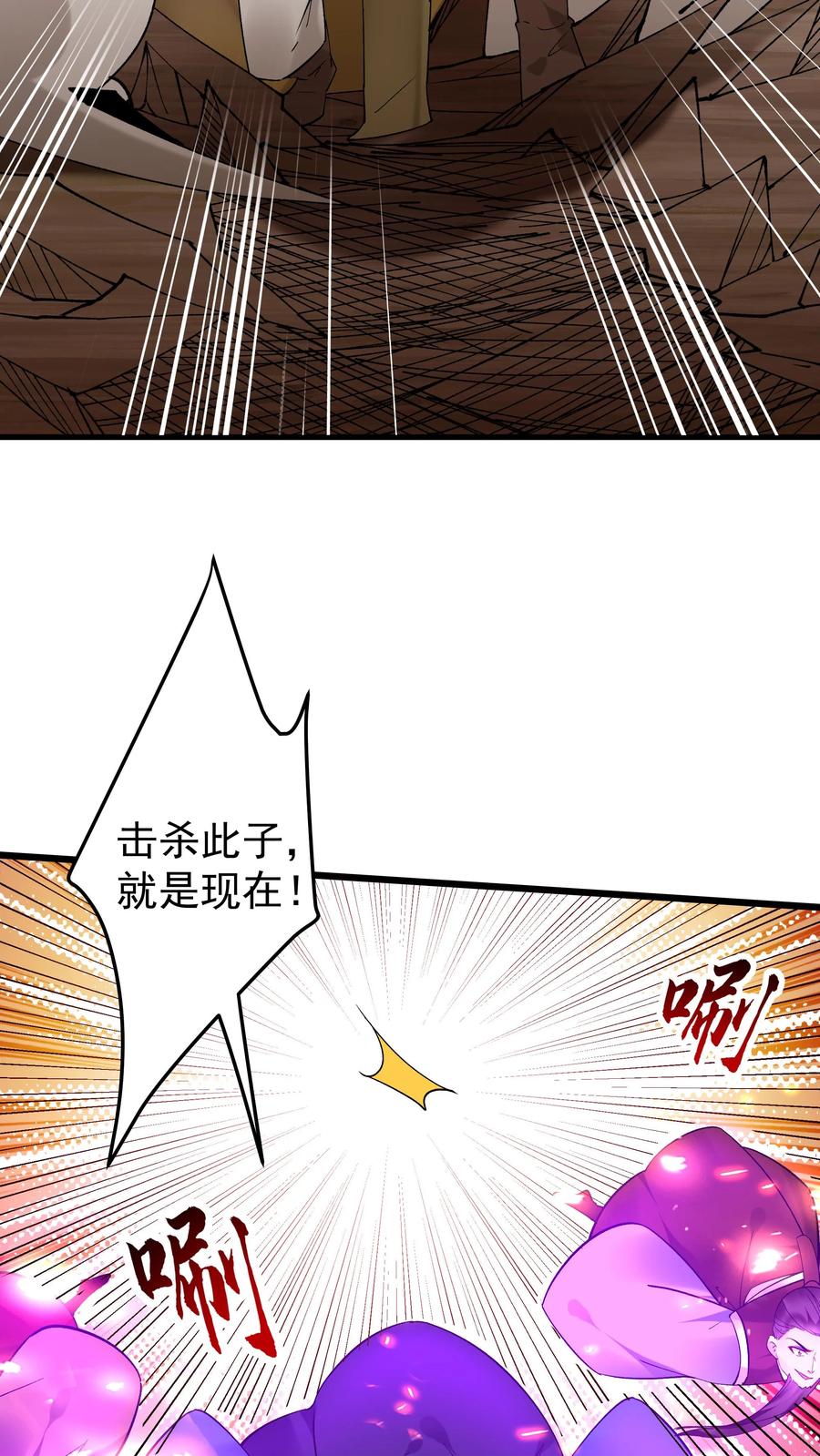 这个反派有点良心，但是不多！ 第190话 挫败金鹰宗 第22页