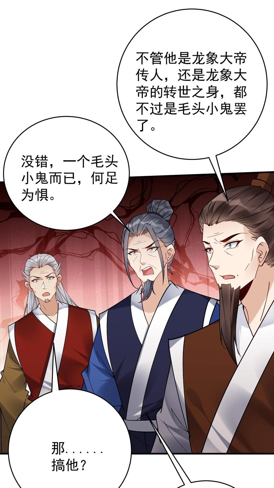 这个反派有点良心，但是不多！ 第190话 挫败金鹰宗 第2页