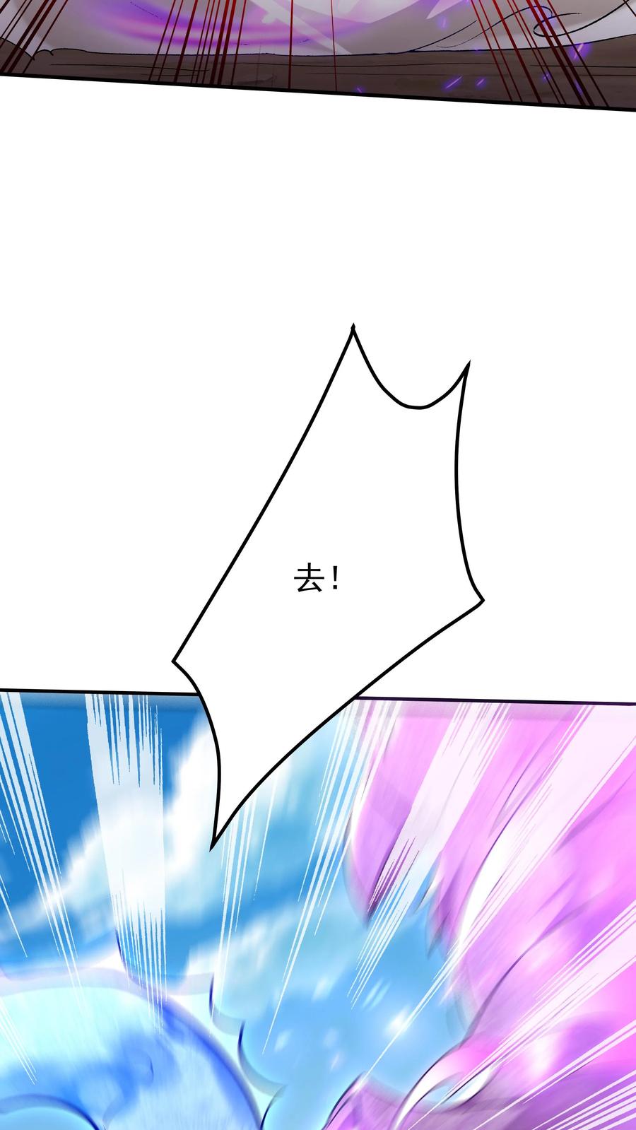 这个反派有点良心，但是不多！ 第190话 挫败金鹰宗 第4页