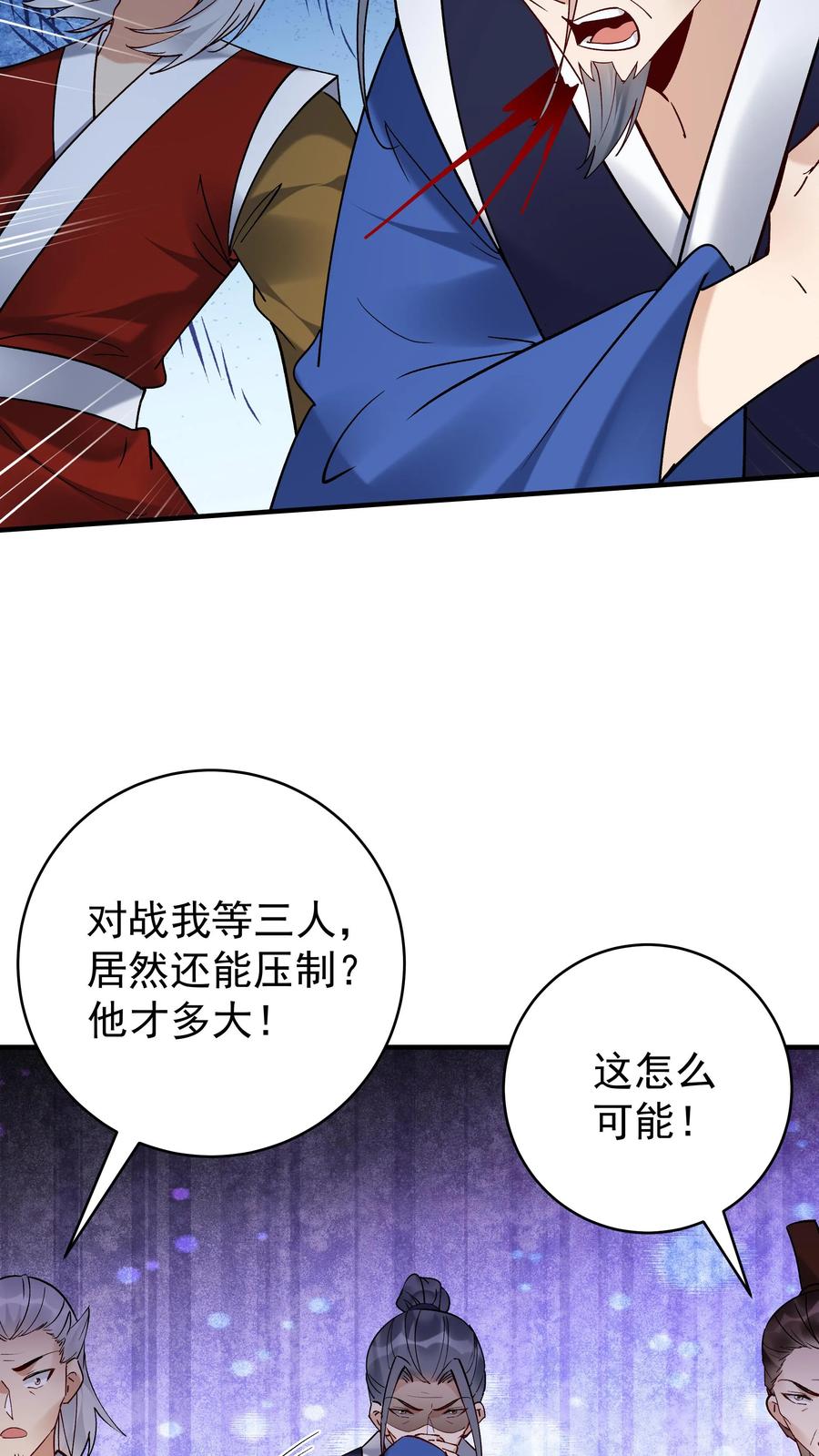 这个反派有点良心，但是不多！ 第190话 挫败金鹰宗 第12页