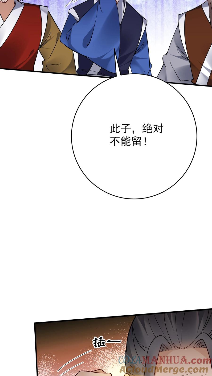 这个反派有点良心，但是不多！ 第190话 挫败金鹰宗 第13页