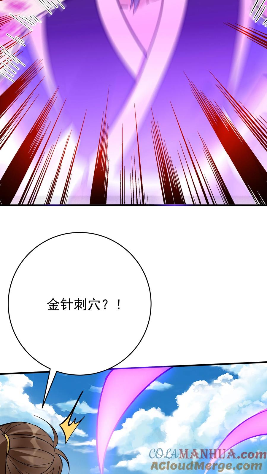 这个反派有点良心，但是不多！ 第190话 挫败金鹰宗 第15页
