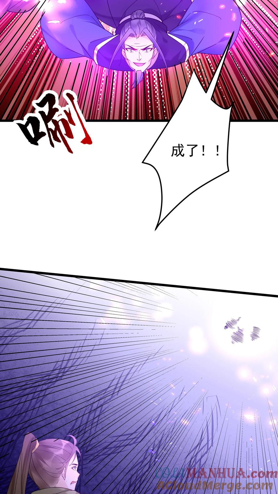 这个反派有点良心，但是不多！ 第190话 挫败金鹰宗 第23页