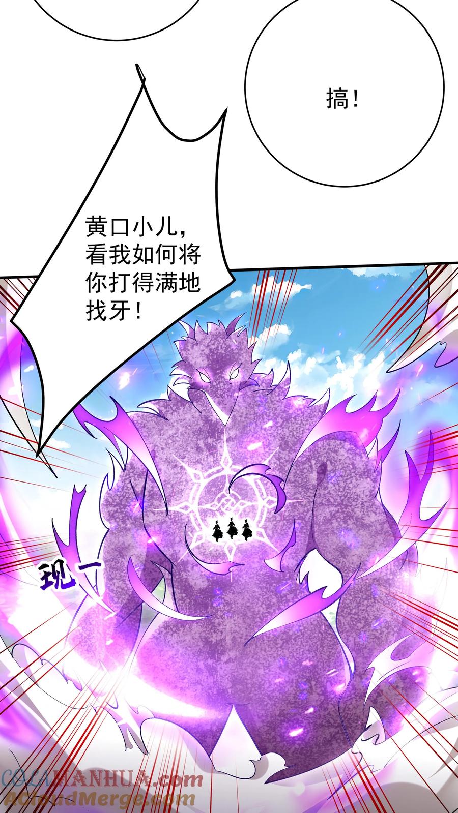这个反派有点良心，但是不多！ 第190话 挫败金鹰宗 第3页