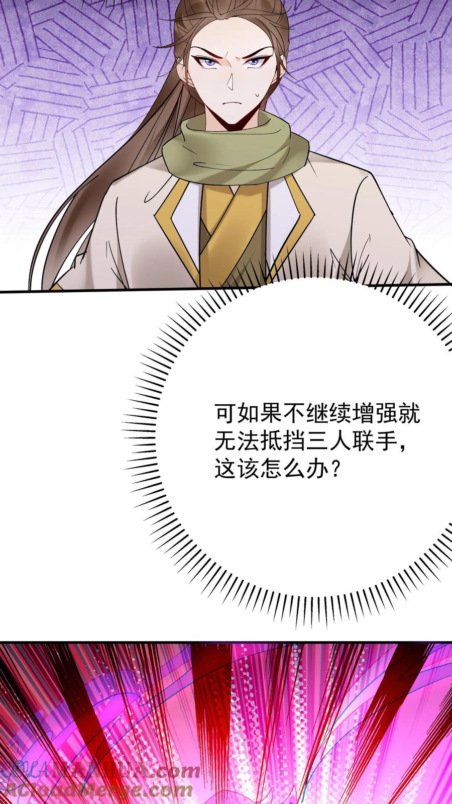 这个反派有点良心，但是不多！ 第190话 挫败金鹰宗 第17页