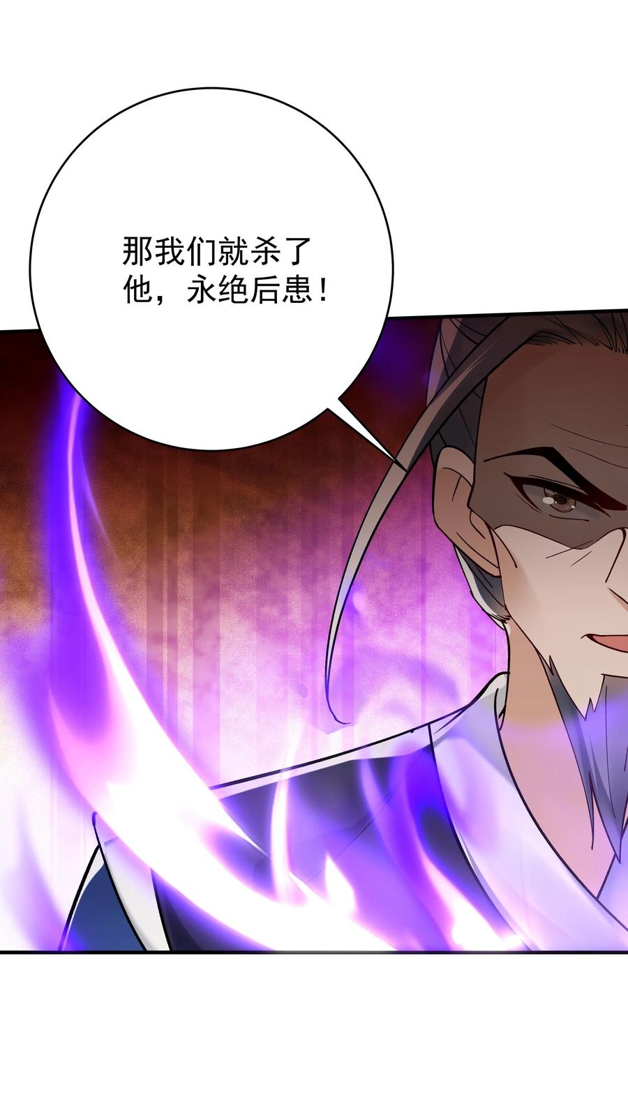 这个反派有点良心，但是不多！ 第190话 挫败金鹰宗 第8页