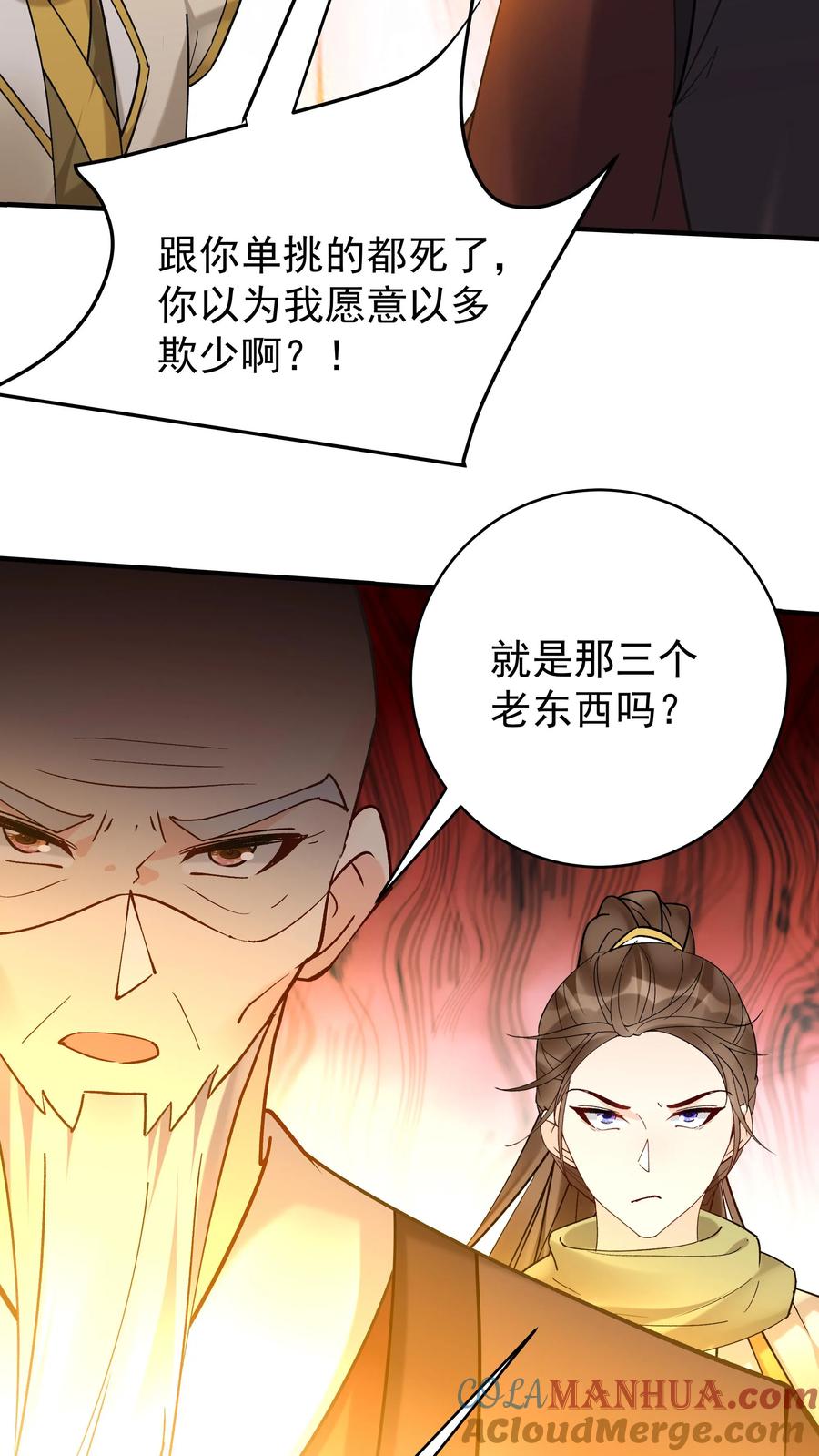 这个反派有点良心，但是不多！ 第190话 挫败金鹰宗 第31页