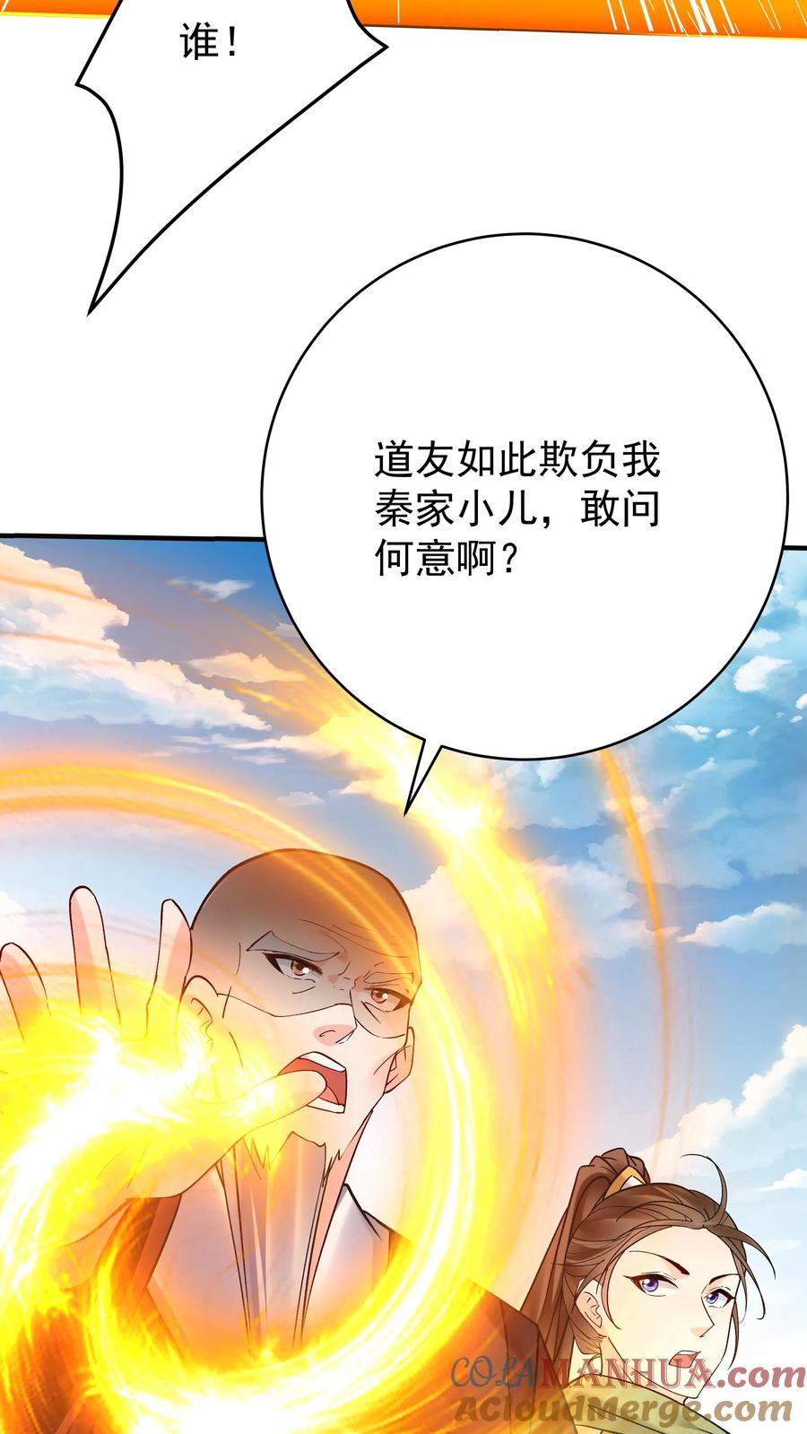 这个反派有点良心，但是不多！ 第190话 挫败金鹰宗 第29页
