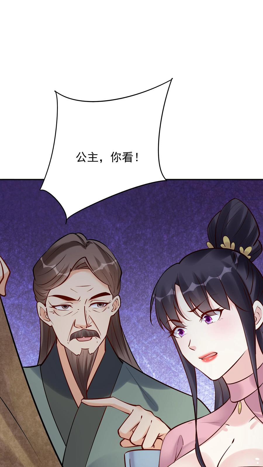 这个反派有点良心，但是不多！ 第191话 不爱吃鸡 第30页