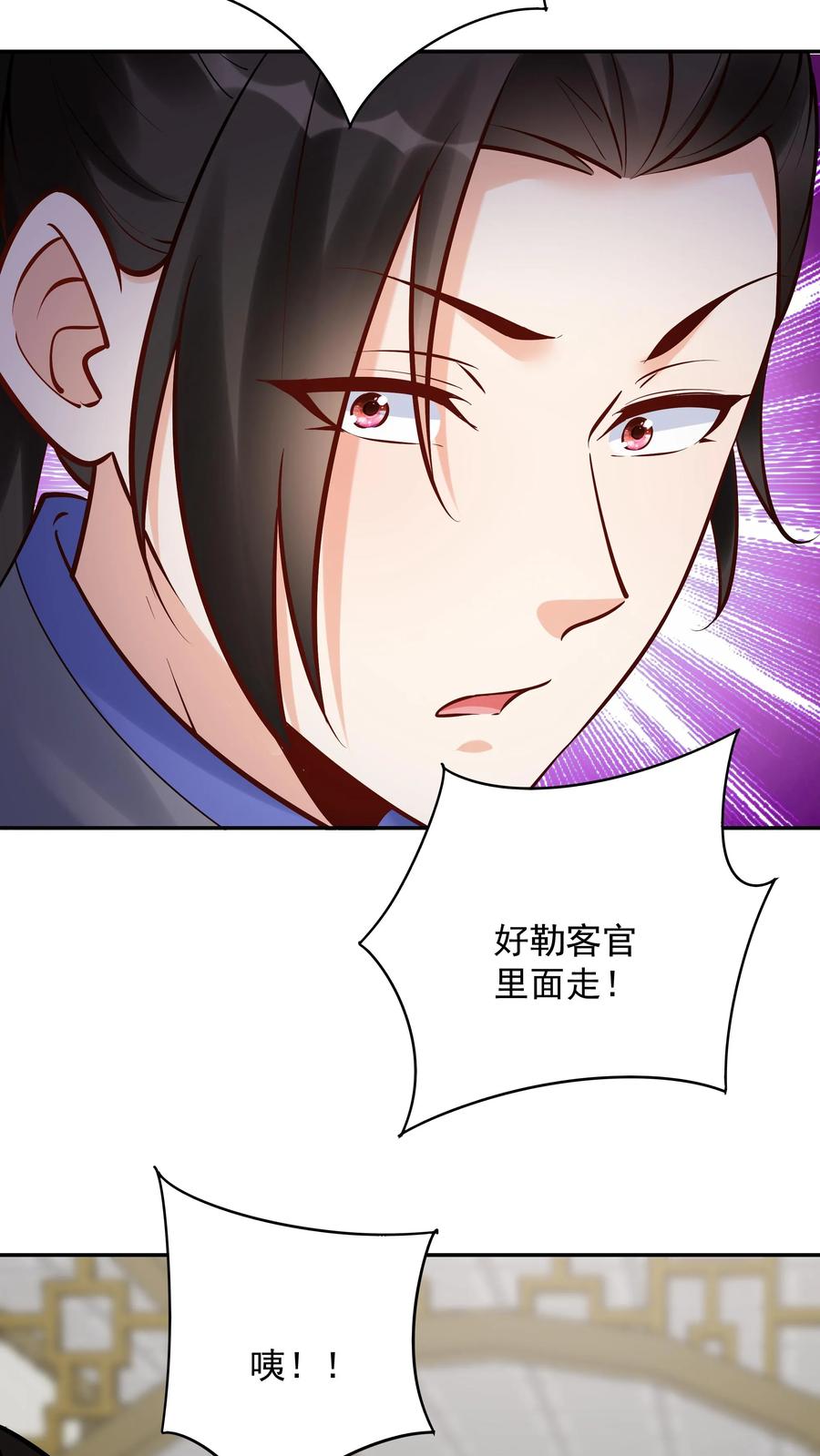 这个反派有点良心，但是不多！ 第191话 不爱吃鸡 第10页