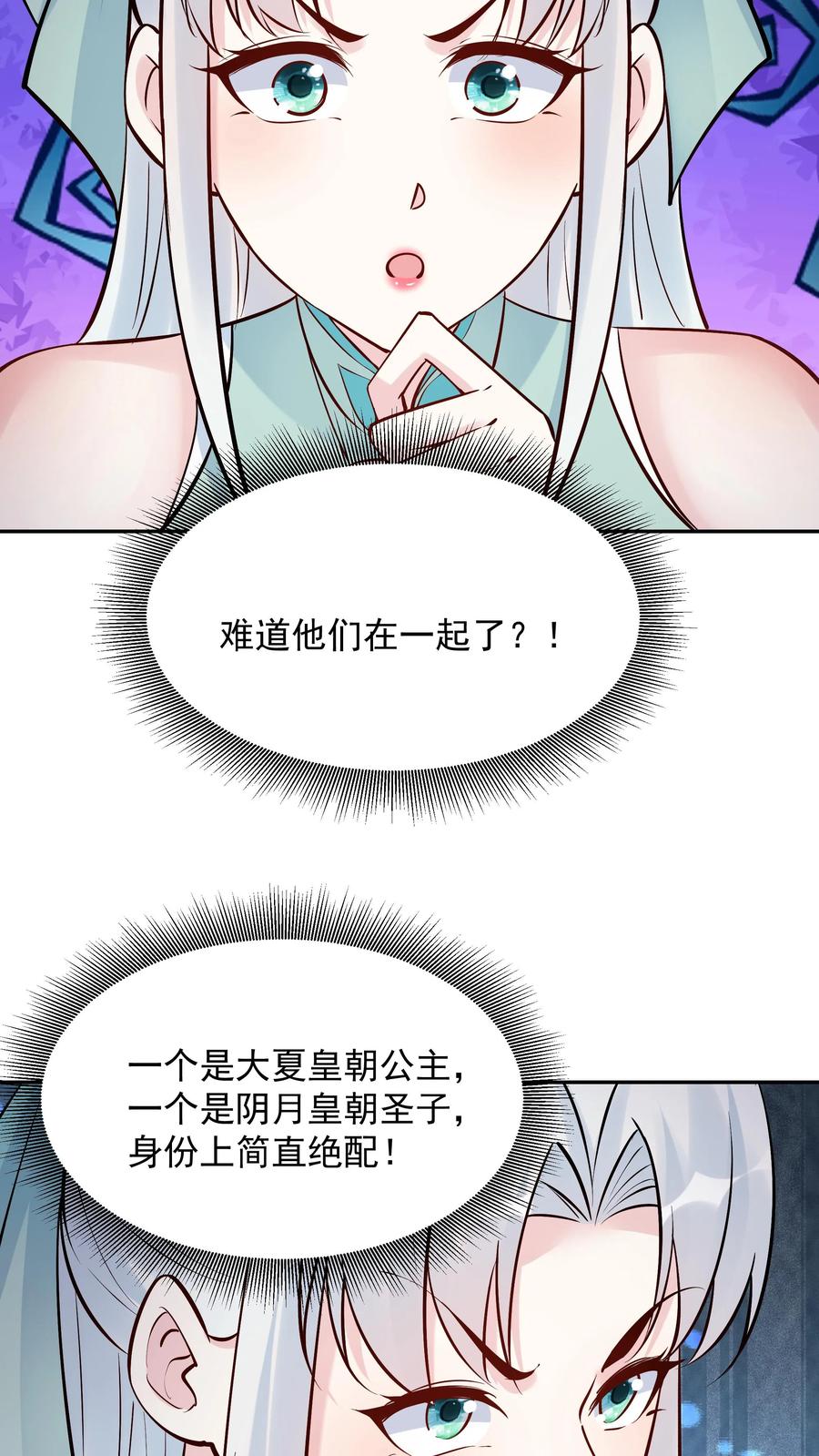 这个反派有点良心，但是不多！ 第191话 不爱吃鸡 第22页
