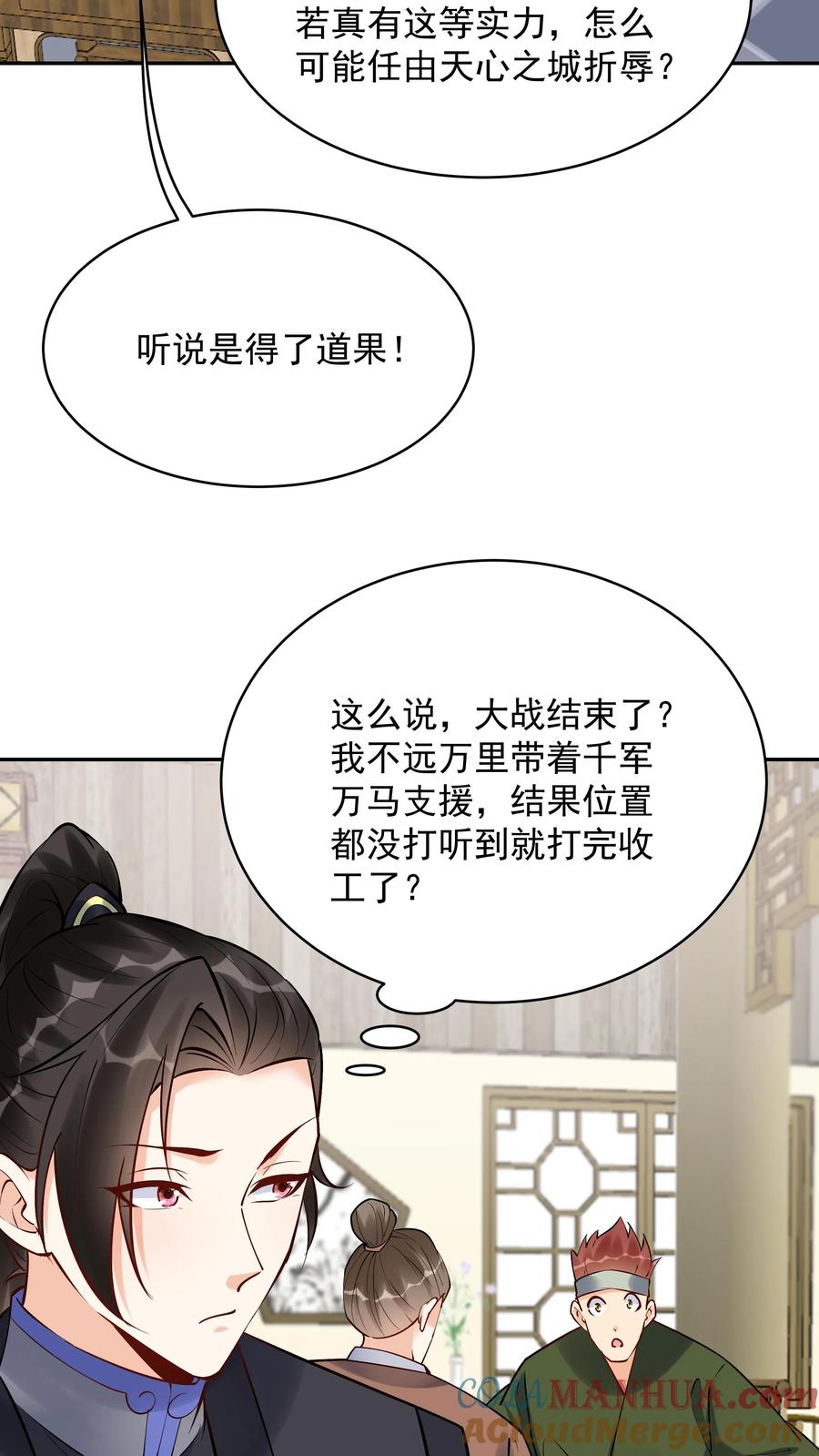这个反派有点良心，但是不多！ 第191话 不爱吃鸡 第7页
