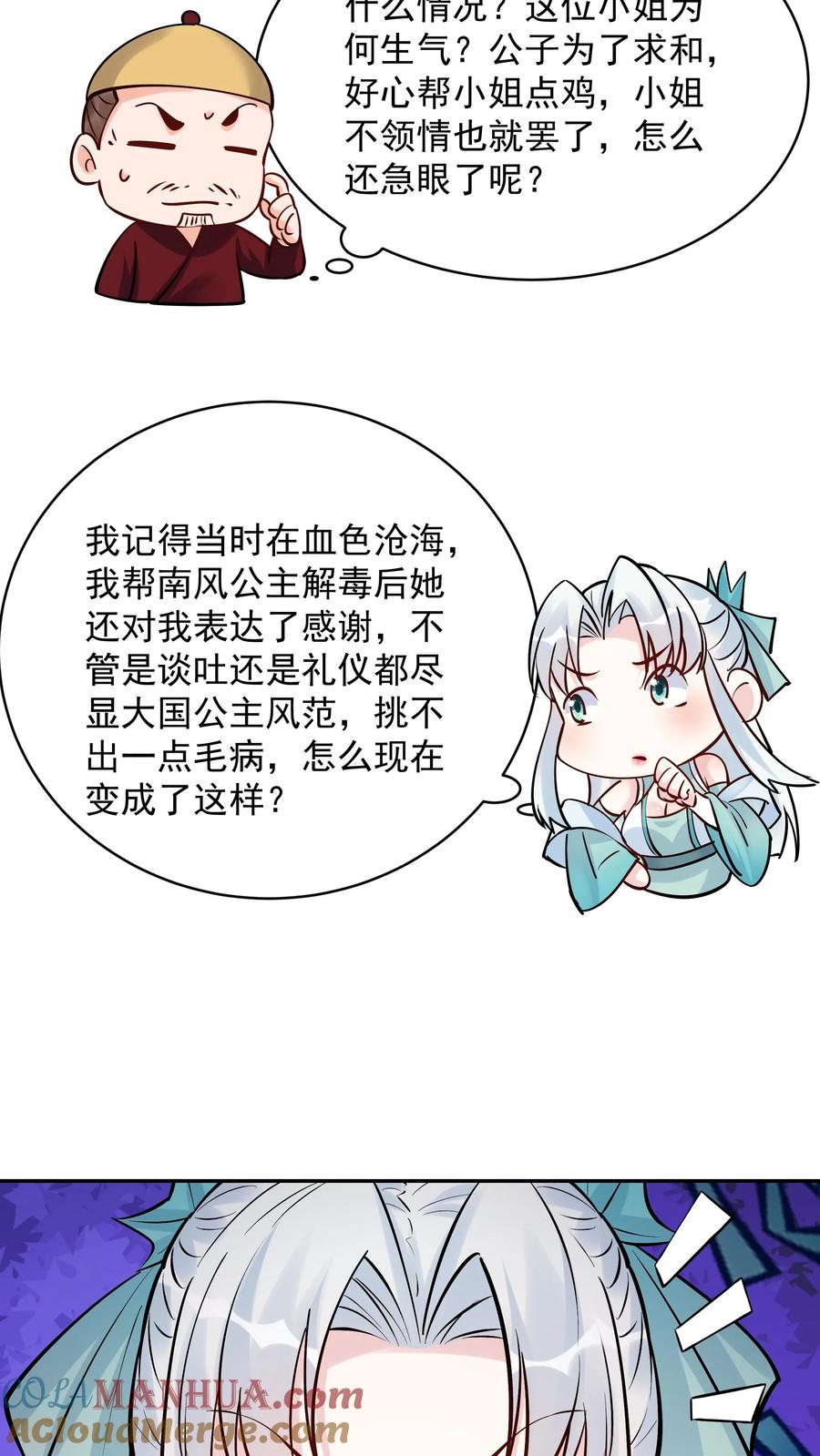 这个反派有点良心，但是不多！ 第191话 不爱吃鸡 第21页