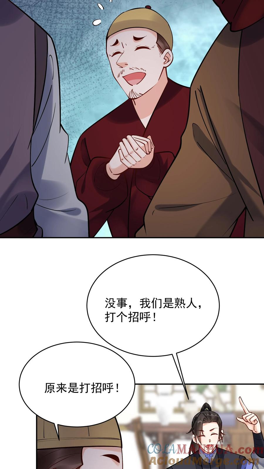 这个反派有点良心，但是不多！ 第191话 不爱吃鸡 第17页