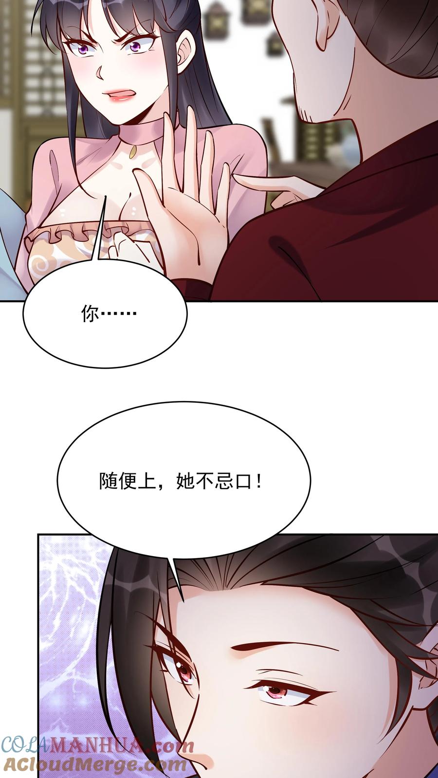 这个反派有点良心，但是不多！ 第191话 不爱吃鸡 第19页